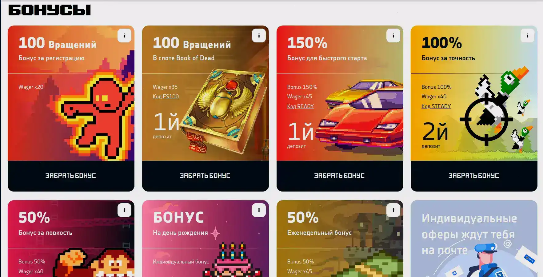 Argo casino официальный сайт, две карточки с депозитом